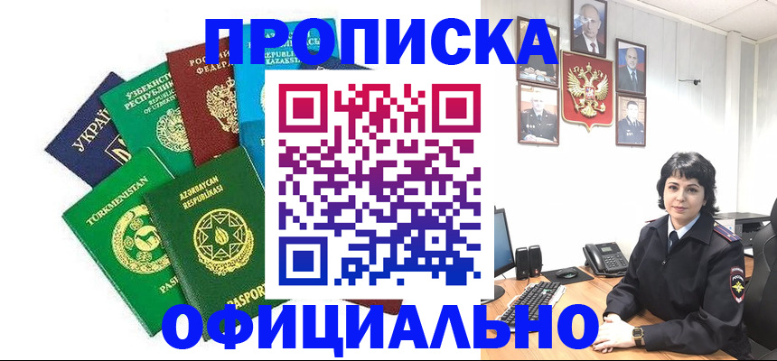 временная регистрация адрес в Партизанске