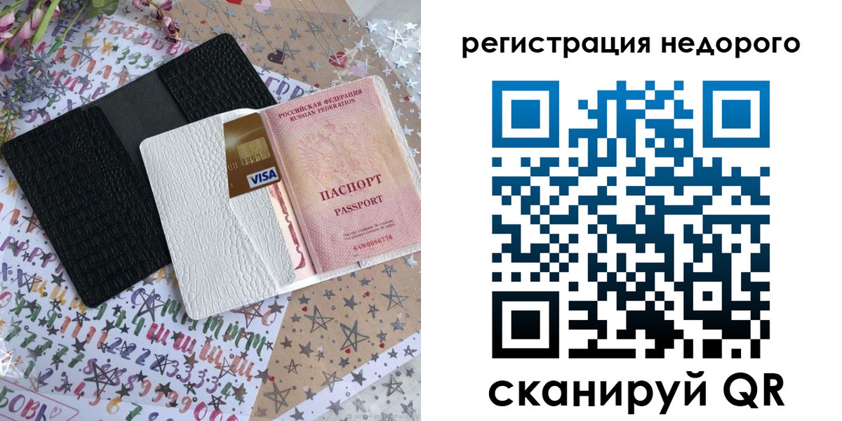 временная регистрация гарантия в Партизанске