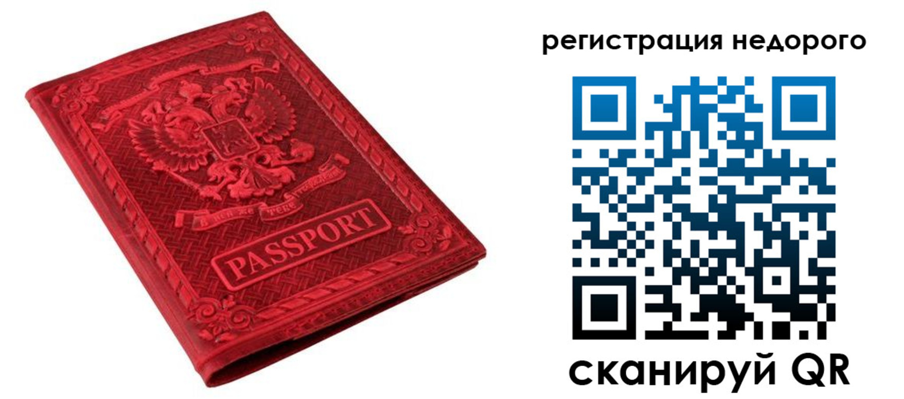 прописка регистрация в Партизанске