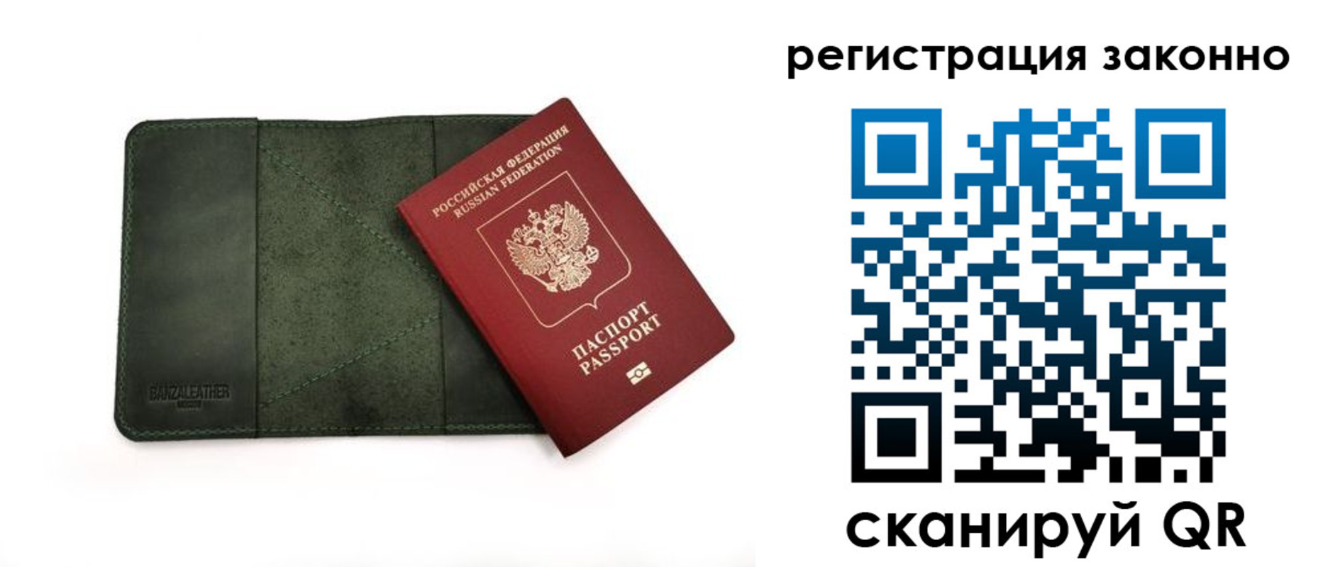 временная регистрация в квартире в Партизанске