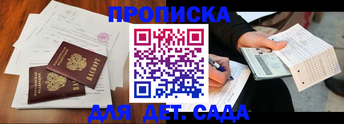 временная регистрация в квартире в Партизанске