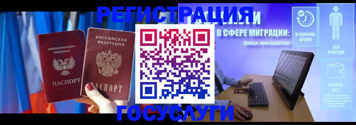временная регистрация недорого в Партизанске