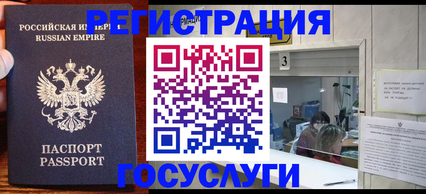 прописка ребенка в Партизанске