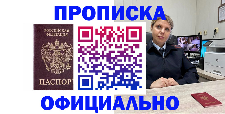 регистрация для школы в Партизанске