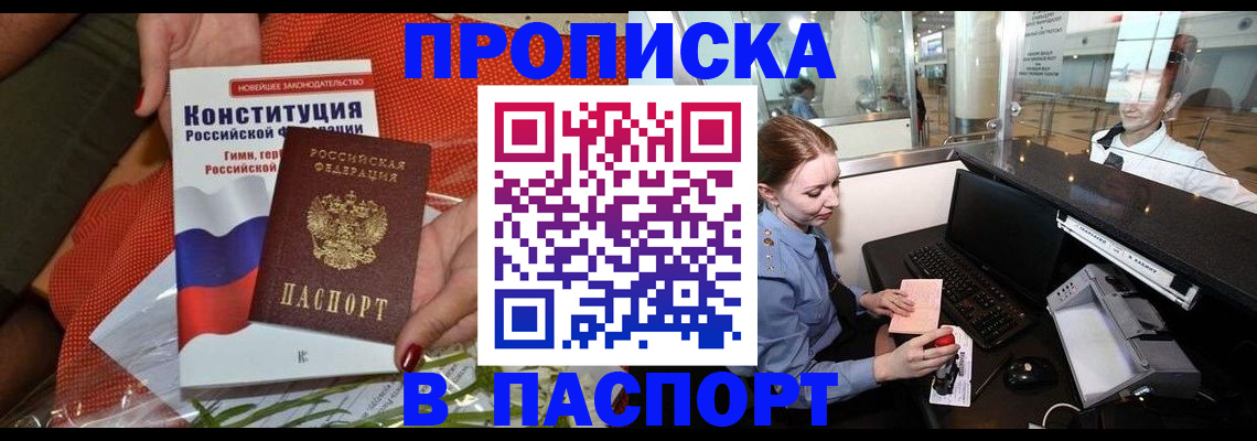 временная регистрация недорого в Партизанске
