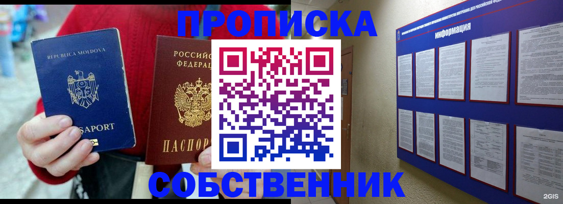 где прописаться в Партизанске