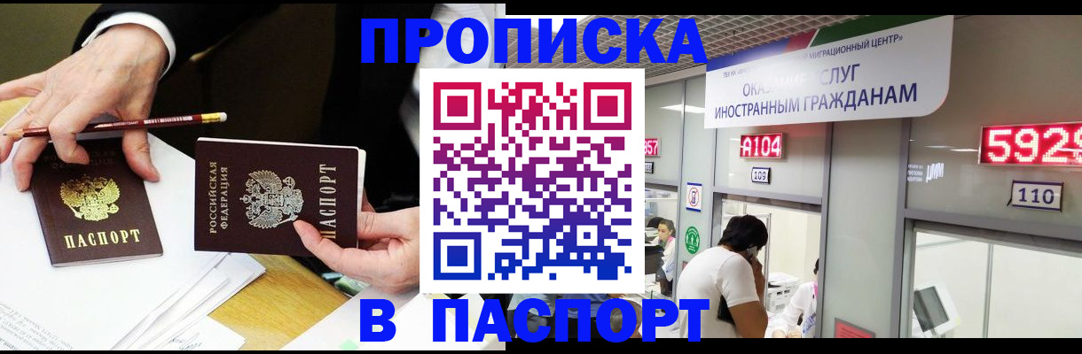 пропишу в квартире в Партизанске